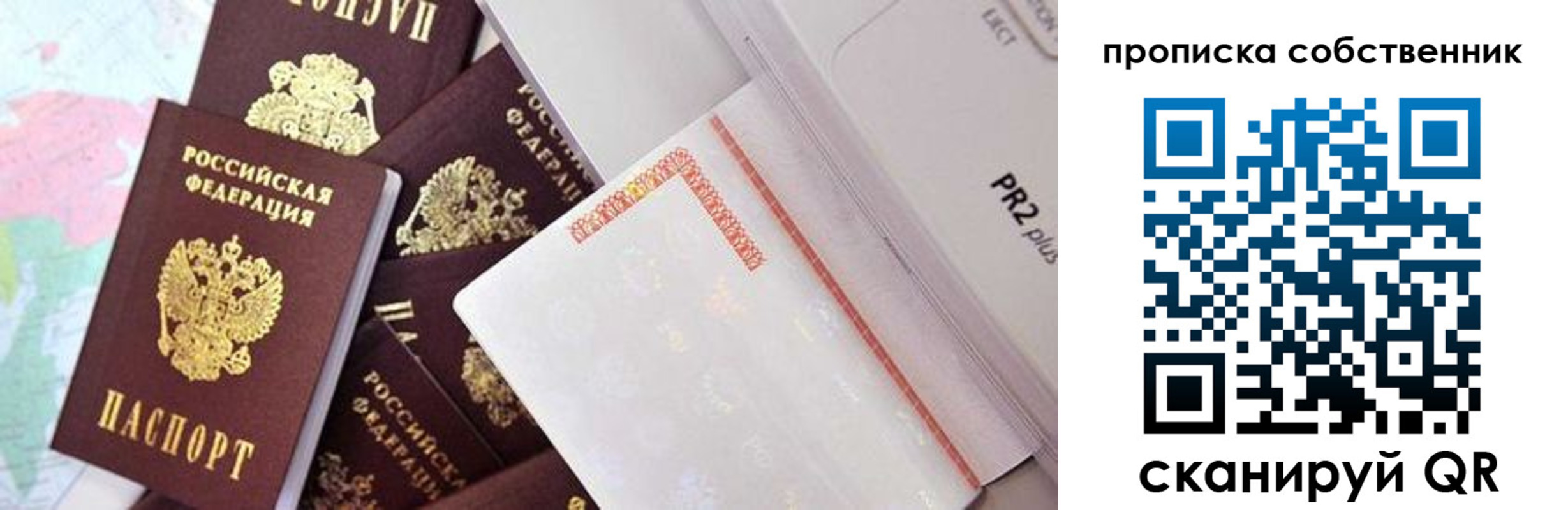 прописка от собственника в Урени