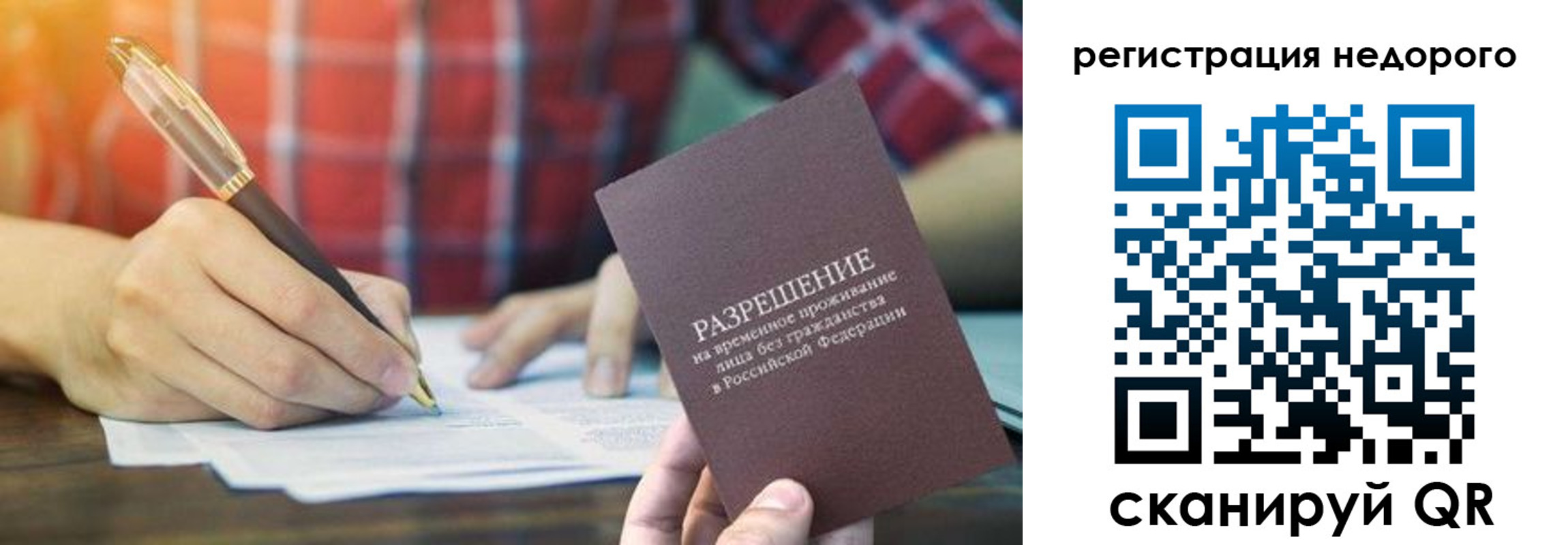 временная регистрация купить в Урени
