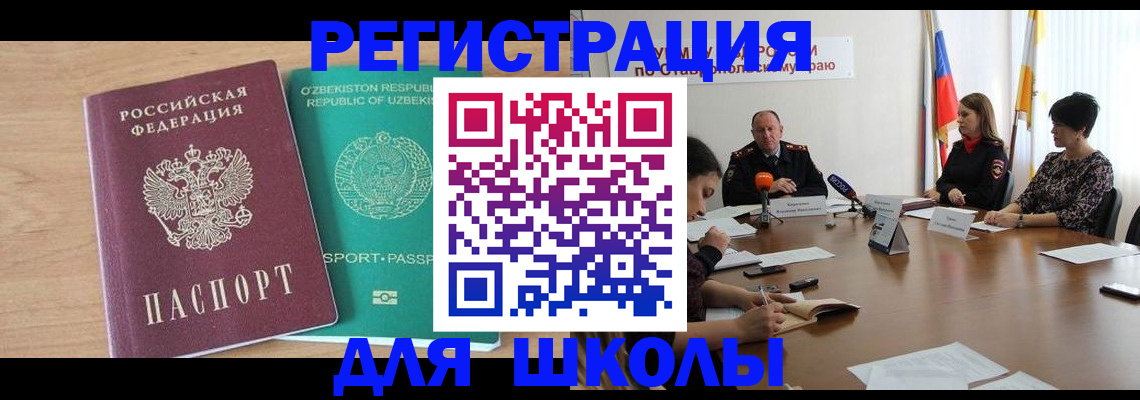 прописка ребенка в Урени