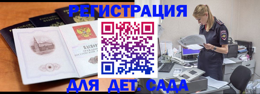 прописка паспорт в Урени