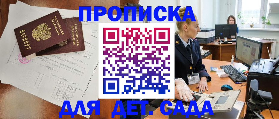 временная регистрация недорого в Урени