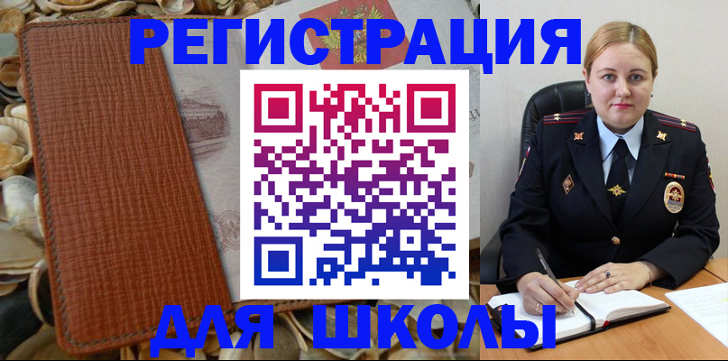 прописка паспорт в Урени