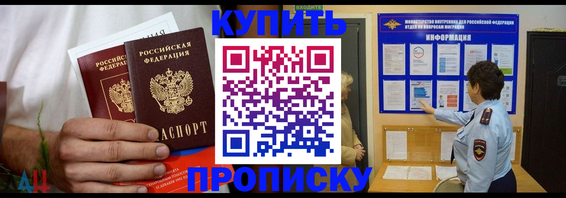 временная регистрация собственник в Урени